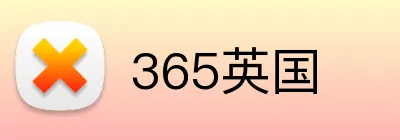 365英国 logo
